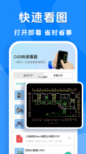 CAD Agent v1.2.6 安卓app下载 截图