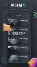 CAD Agent v1.2.6 安卓app下载 截图