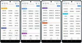 My Eyes工具盒 v1.2 安卓app下载 截图