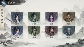 逆水寒手游 v4.1.41786550 下载 截图