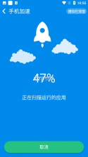 特快一键清理 v1.0.0 安卓app下载 截图