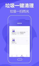 特快一键清理 v1.0.0 安卓app下载 截图