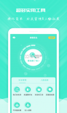 特快一键清理 v1.0.0 安卓app下载 截图