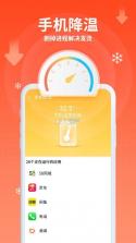 特快一键清理 v1.0.0 安卓app下载 截图