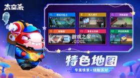 太空杀 v1.81.24.002 官方app下载安装 截图