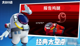 太空杀 v1.81.24.002 官方app下载安装 截图