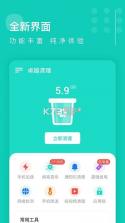 卓越自动清理 v1.0.1 下载app 截图