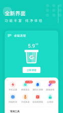 卓越自动清理 v1.0.1 下载app 截图