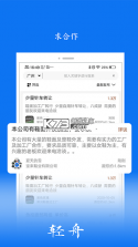 轻舟 v1.5.13 安卓app下载 截图
