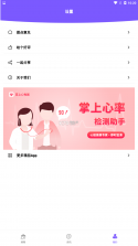 卓越自动清理 v1.0.1 下载app 截图
