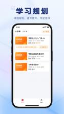 轻舟 v1.5.13 安卓app下载 截图