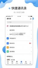轻舟 v1.5.13 安卓app下载 截图