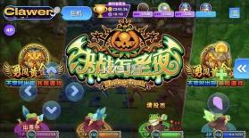 一起决战万圣夜 v2.2.5 安卓app下载 截图