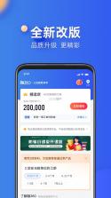 融360 v4.8.1 下载官方版 截图