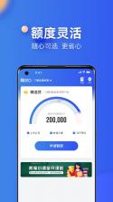 融360 v4.8.1 下载官方版 截图