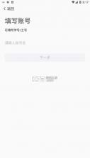 掌上财浙 v2.0.2 安卓app下载 截图