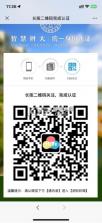 掌上财浙 v2.0.2 安卓app下载 截图