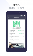 掌上财浙 v2.0.2 安卓app下载 截图