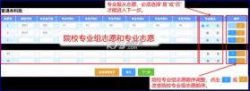 安徽高考志愿填报 v4.0.0 官方app下载安装 截图