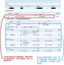 安徽高考志愿填报 v4.0.0 官方app下载安装 截图