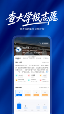 安徽高考志愿填报 v4.0.0 官方app下载安装 截图