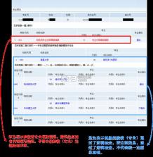 安徽高考志愿填报 v4.0.0 官方app下载安装 截图