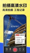 水印相机打卡外勤 v1.0.0.4 下载手机版 截图