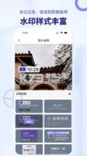 水印相机打卡外勤 v1.0.0.4 下载手机版 截图