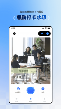 水印相机打卡外勤 v1.0.0.4 下载手机版 截图