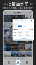 水印相机打卡外勤 v1.0.0.4 下载手机版 截图