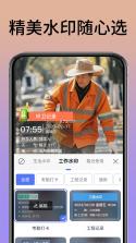 水印相机打卡外勤 v1.0.0.4 下载手机版 截图