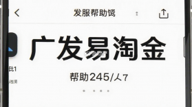 广发易淘金 v13.5.1.0 app下载 截图