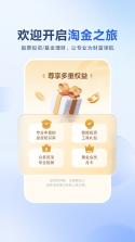 广发易淘金 v13.5.1.0 app下载 截图