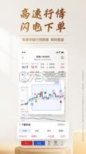 广发易淘金 v13.5.1.0 app下载 截图