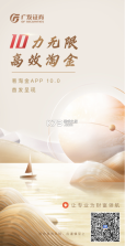 广发易淘金 v13.5.1.0 app下载 截图