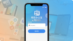 明哲办公宝 v1.1 下载官方版 截图