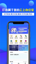 明哲办公宝 v1.1 下载官方版 截图