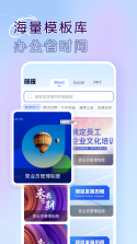 明哲办公宝 v1.1 下载官方版 截图
