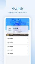 明哲办公宝 v1.1 下载官方版 截图