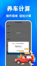 顺风车接单服务 v1.0.4.3 安卓app下载 截图