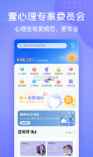 一心理 v35.1.1 官方app下载安装 截图