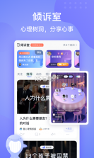 一心理 v35.1.1 官方app下载安装 截图