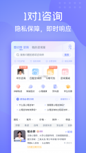 一心理 v35.1.1 官方app下载安装 截图