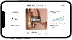 苔米花护听器 v1.0.0 官方app下载安装 截图