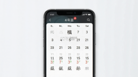 快用万年历 v1.00.02 下载官方版 截图