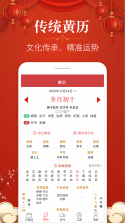 快用万年历 v1.00.02 下载官方版 截图