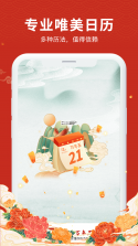 快用万年历 v1.00.02 下载官方版 截图