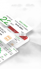 快用万年历 v1.00.02 下载官方版 截图