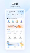 政采云商家版 v2.42.1 app下载免费 截图