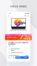 政采云商家版 v2.42.1 app下载免费 截图